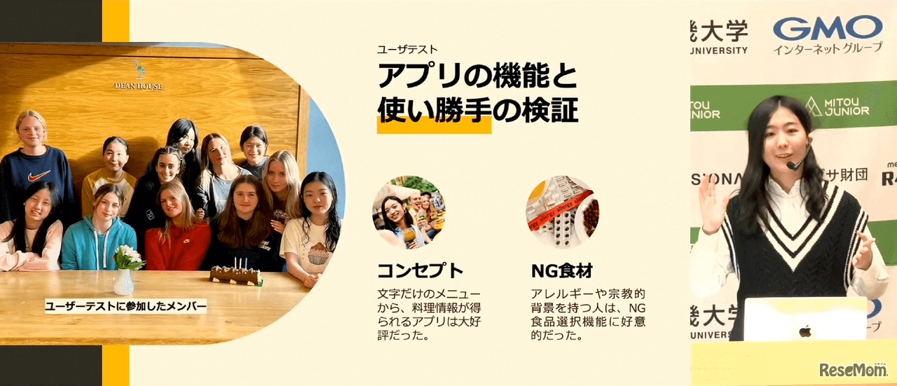 2024年度の未踏ジュニア成果報告会のようす