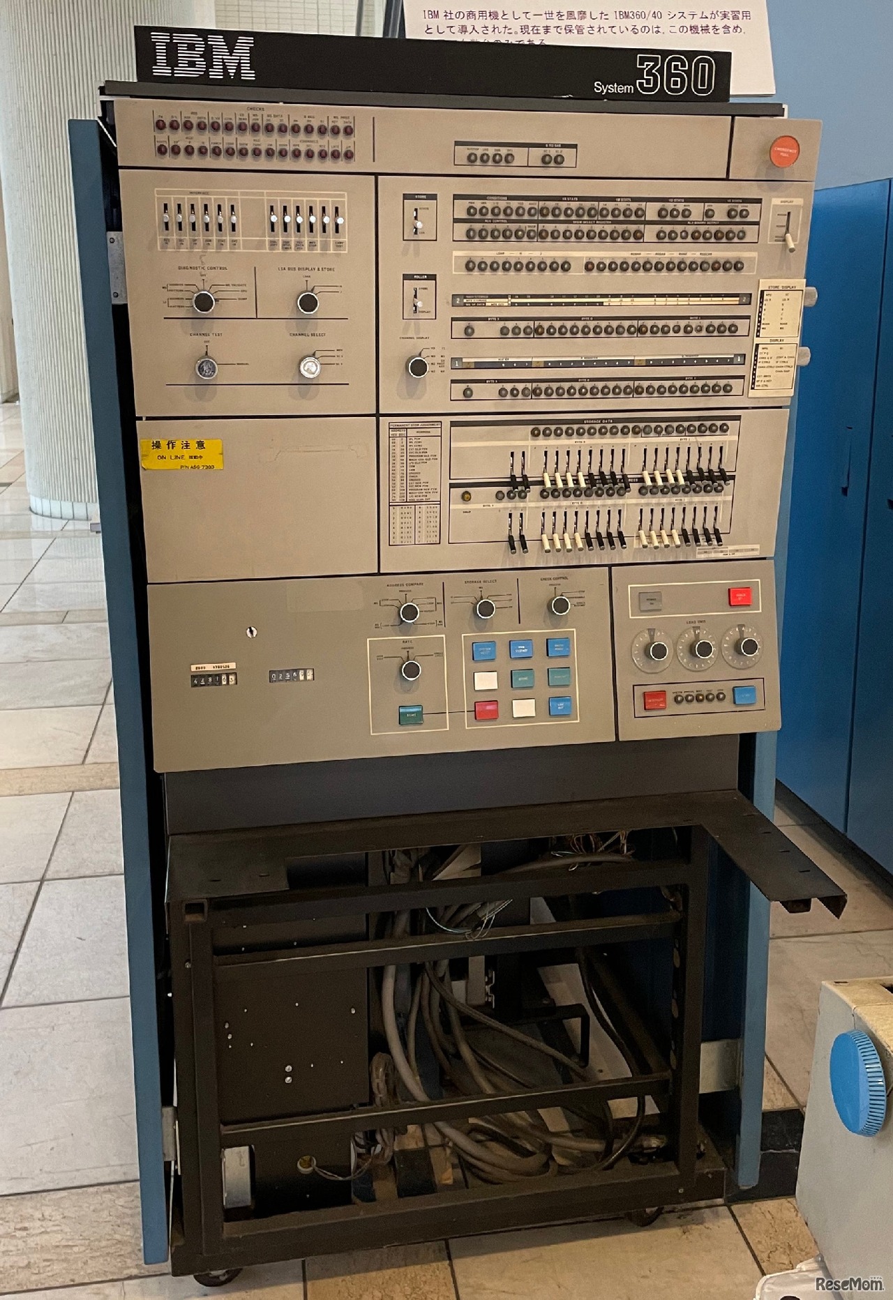 前期展示IBM System/360コンピュータ（京都コンピュータ学院KCGコンピュータミュージアム所蔵）