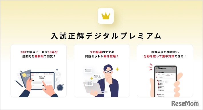 期間限定「短期集中3ヶ月プラン」のポイント