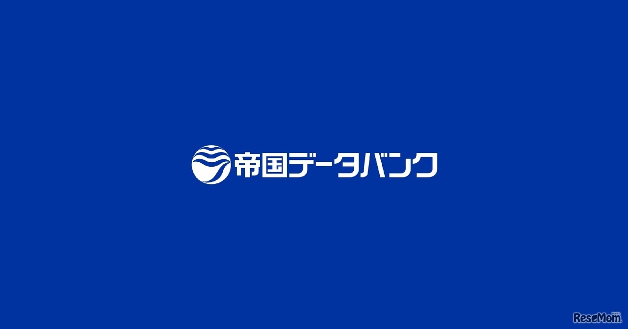 帝国データバンク