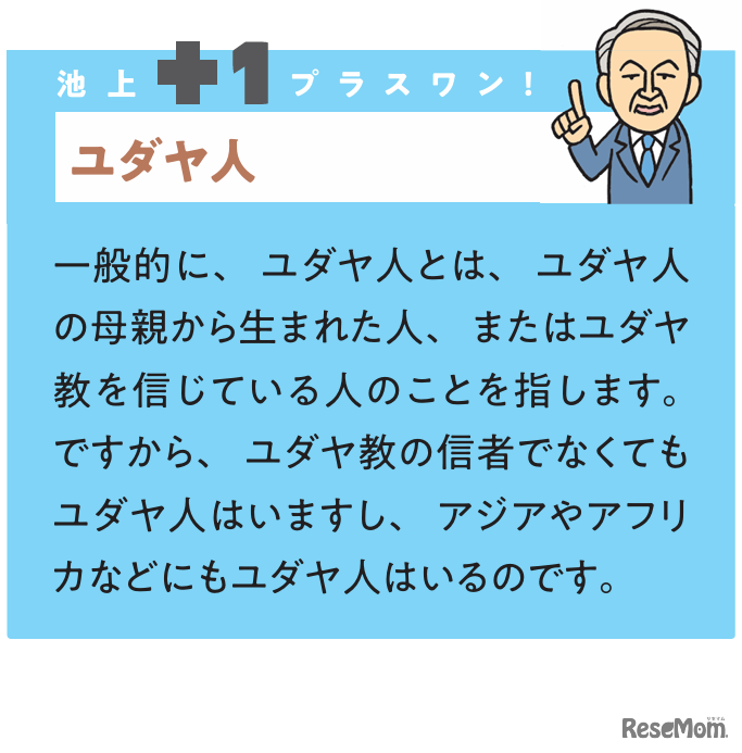 「カラー図解 社会人なら知っておきたいニュースに出るキーワードがすっきりわかる本」（KADOKAWA）より