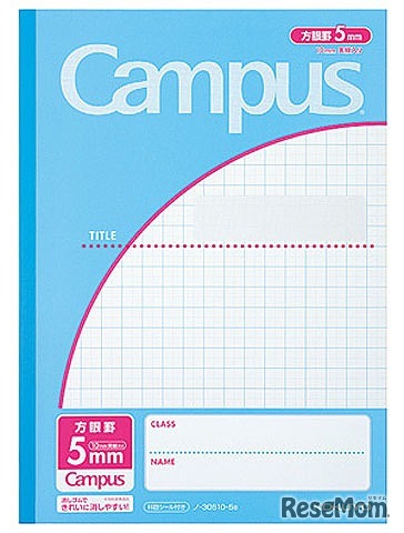 キャンパスノート（用途別・5mm方眼罫・10mm実線入り・青）