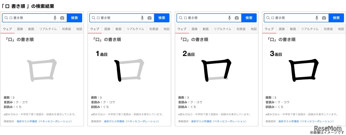 書き順の検索結果