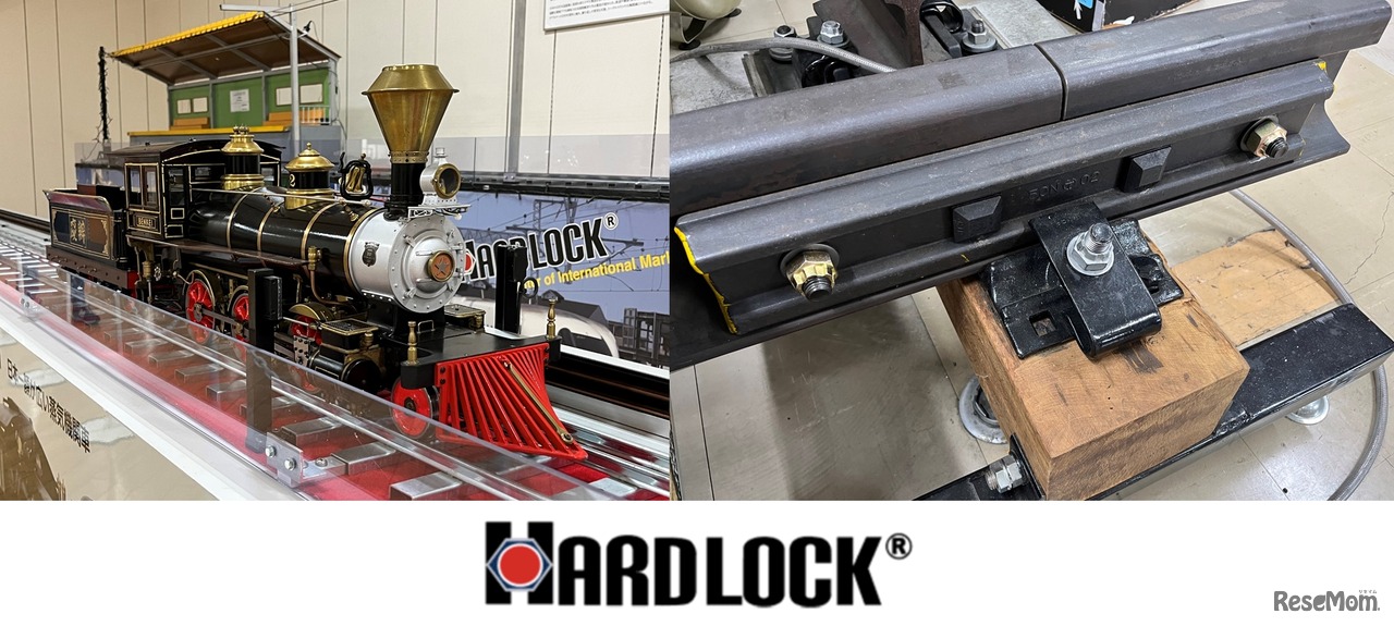 ハードロック工業のブース