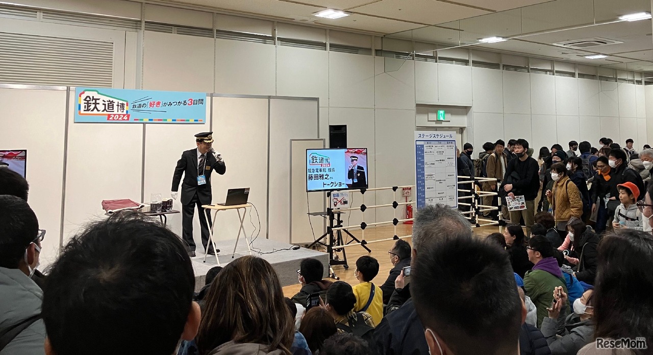 鉄道博2024 ステージのようす