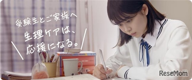 「ソフィ #生理ケアは応援になる」プロジェクト