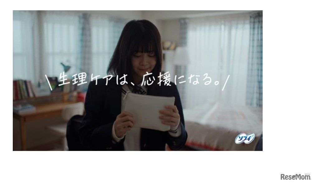 ソフィ「生理ケアは応援になる」編 プロジェクト動画を配信