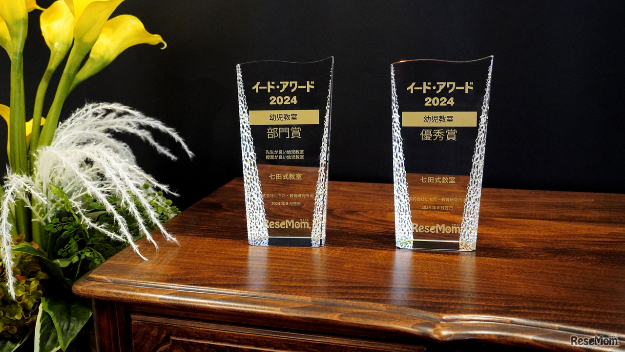 子供の力を引き出す安心感ある環境づくりを…七田式教室の「心の教育」