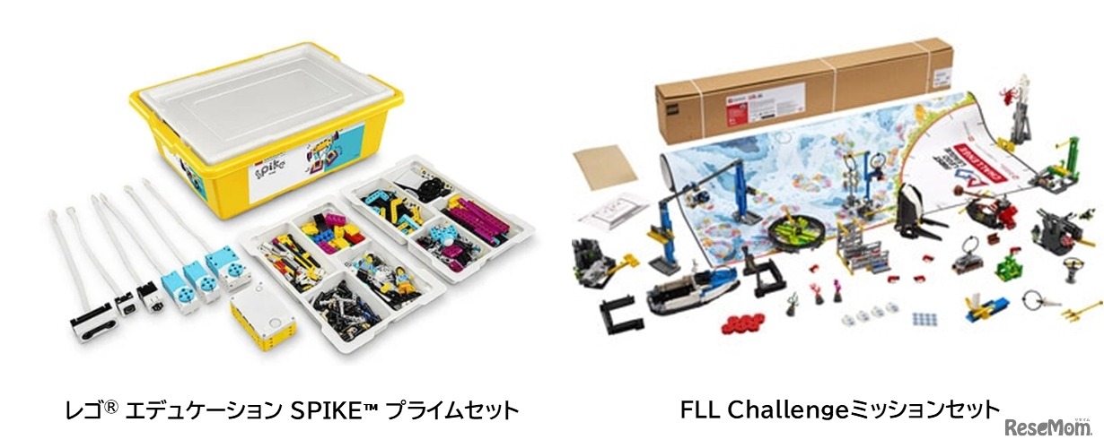 レゴ SPIKE プライムセット、FLL公式ミッションキットを1セットずつ支給