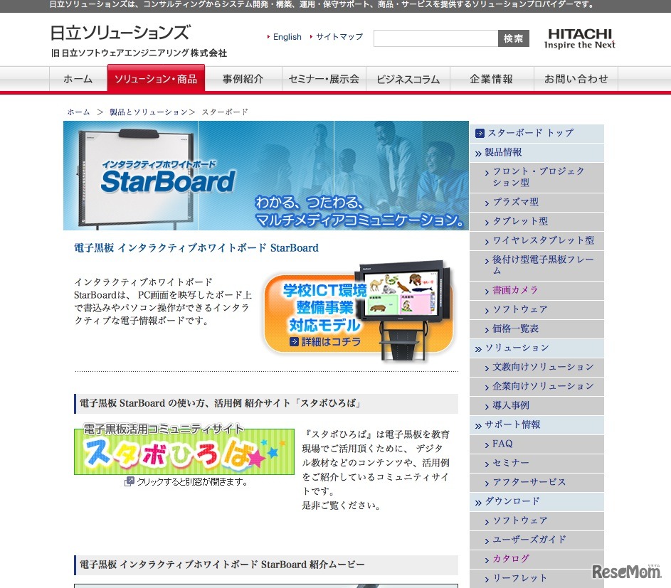 日立ソリューションズ