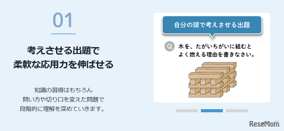 小学生コース「考えさせる」出題