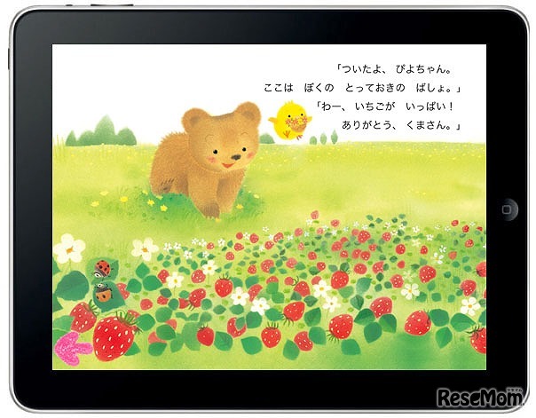 体験する絵本「ぴよちゃん」入門 for iPad/iPhone