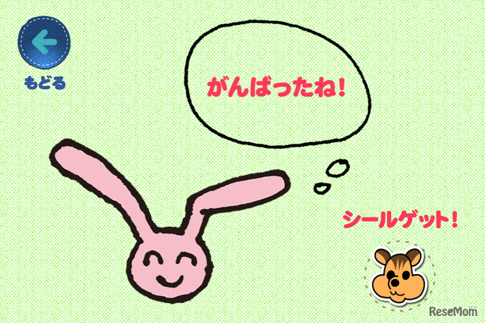 お受験パパのおはなしドリル