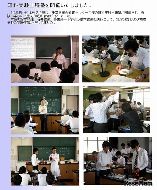 理科実験土曜塾・佐倉高校で行われた第1回の様子