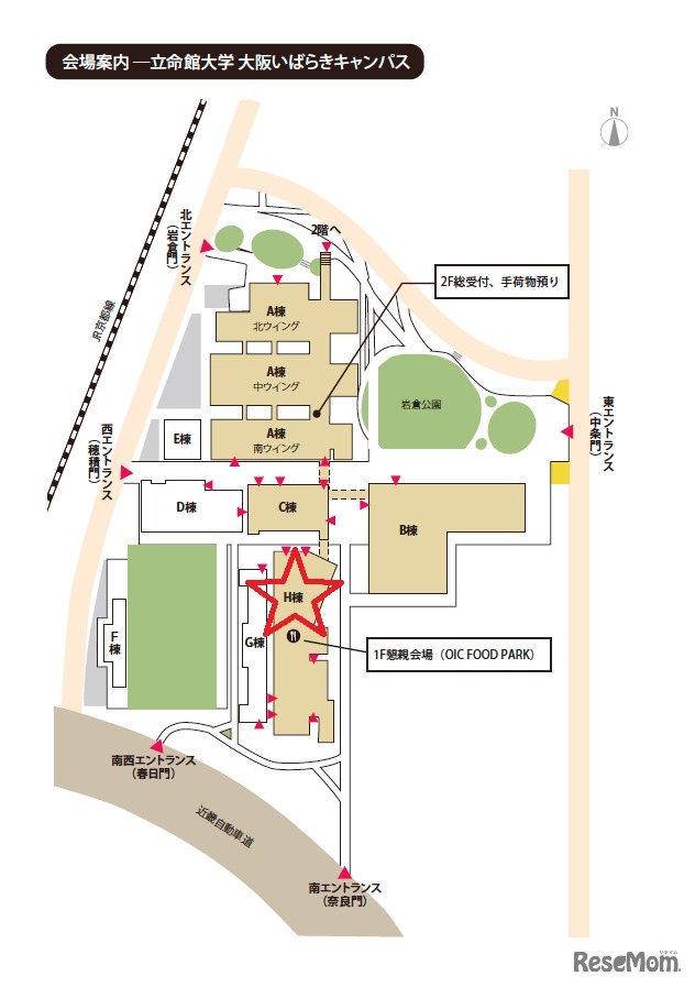 立命館大学 大阪いばらきキャンパス