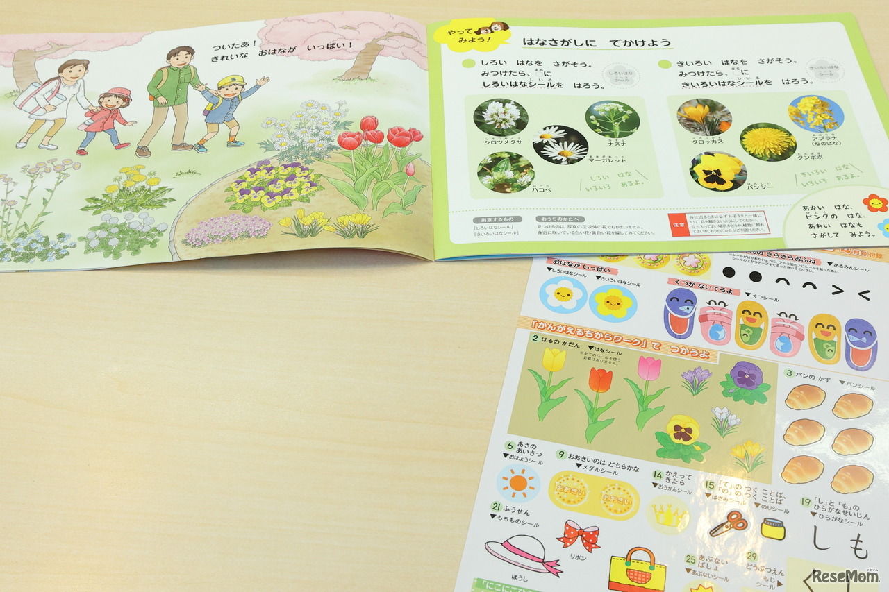 幼児コースの教材には「引き出し」を増やす工夫がたくさん