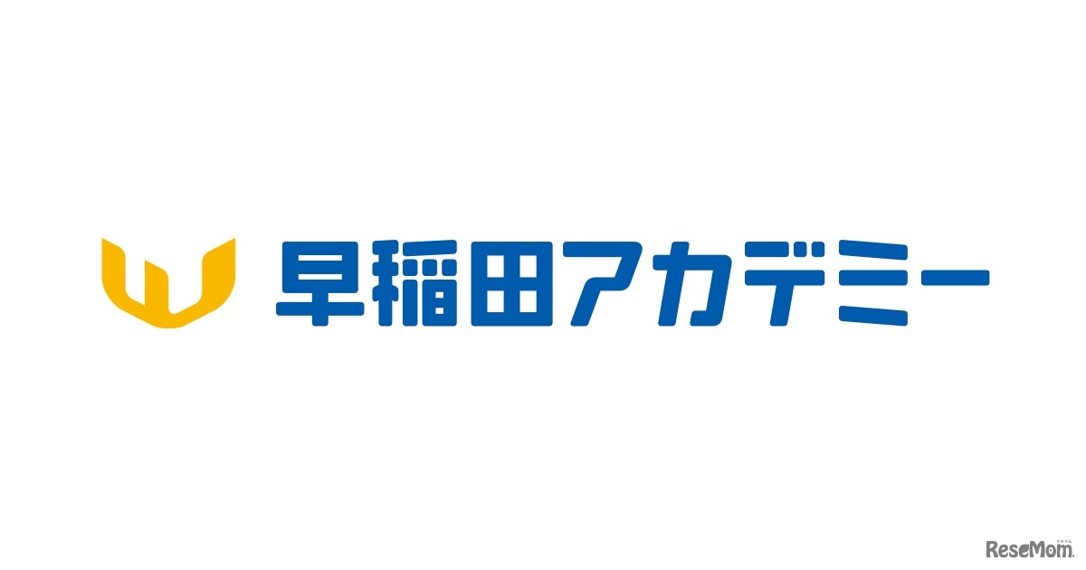 早稲田アカデミー