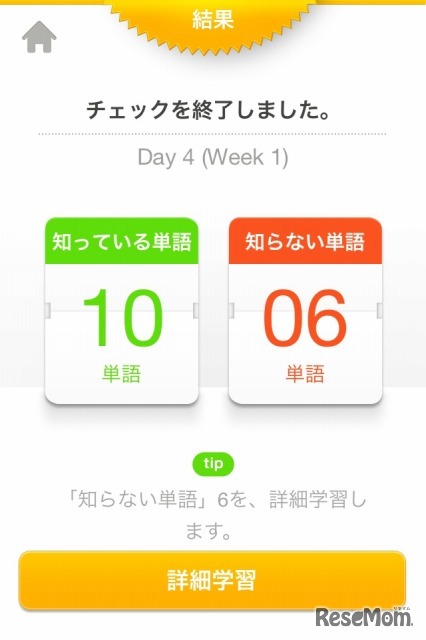 フィルタリング学習法