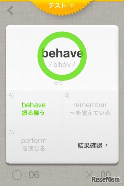 フィルタリング学習法