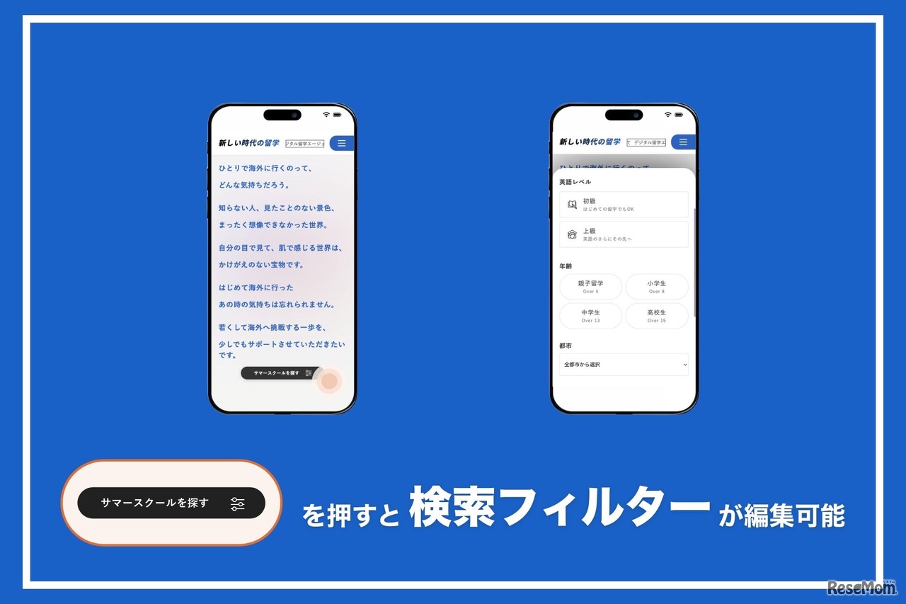 特設ページの使い方