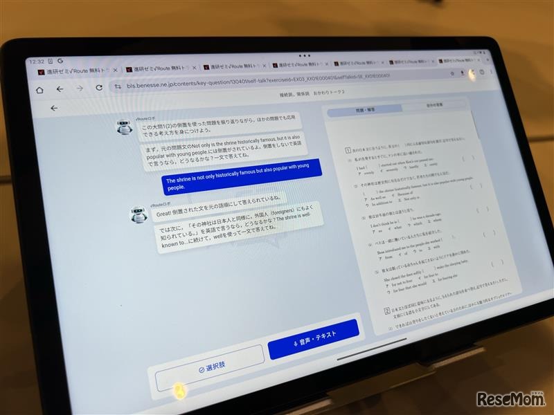 AIとやりとりするうちに自分自身の思考が整理されていくのを実感できる