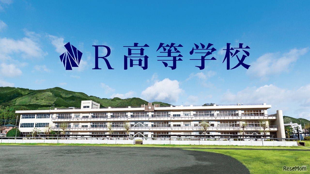 R高等学校