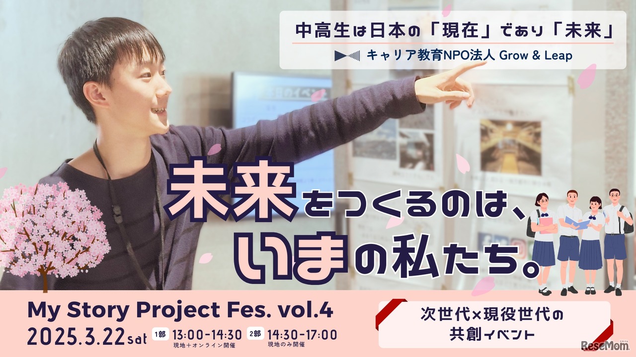 My Story Project Fes. vol.4