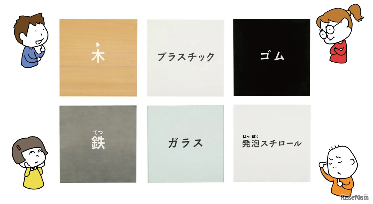 さまざまな素材シートをさわる