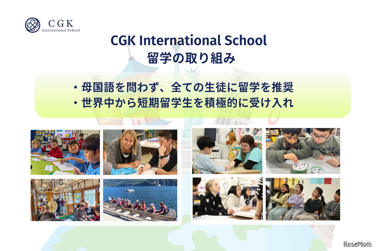 CGK International Schoolにおける留学の取組み