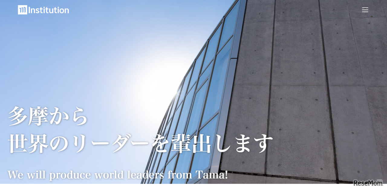 明星Institution中等教育部、2026年4月開設