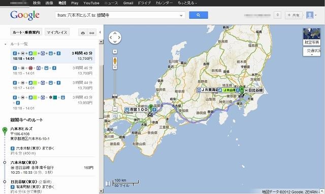 六本木ヒルズから銀閣寺への移動の例。バスルートも途中で利用されている