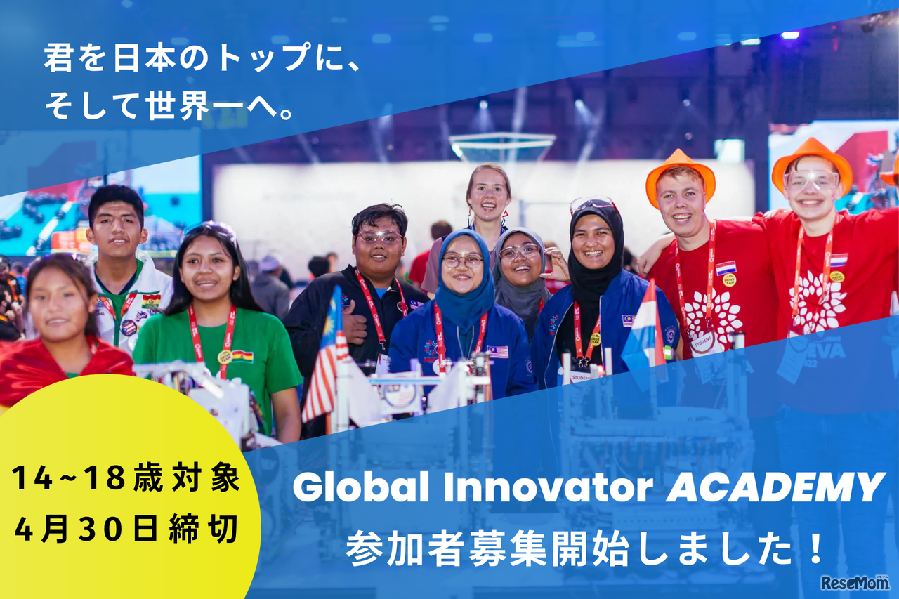 Global Innovator ACADEMY 2025