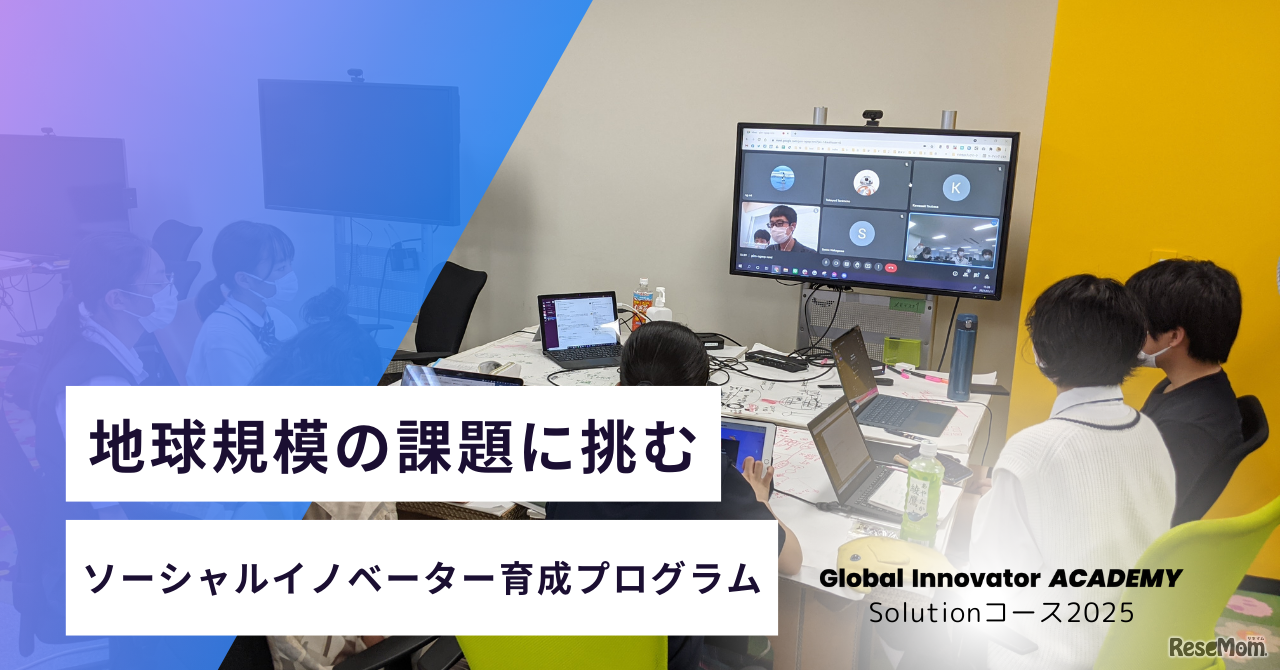 COURSE 2 : Solutionコース