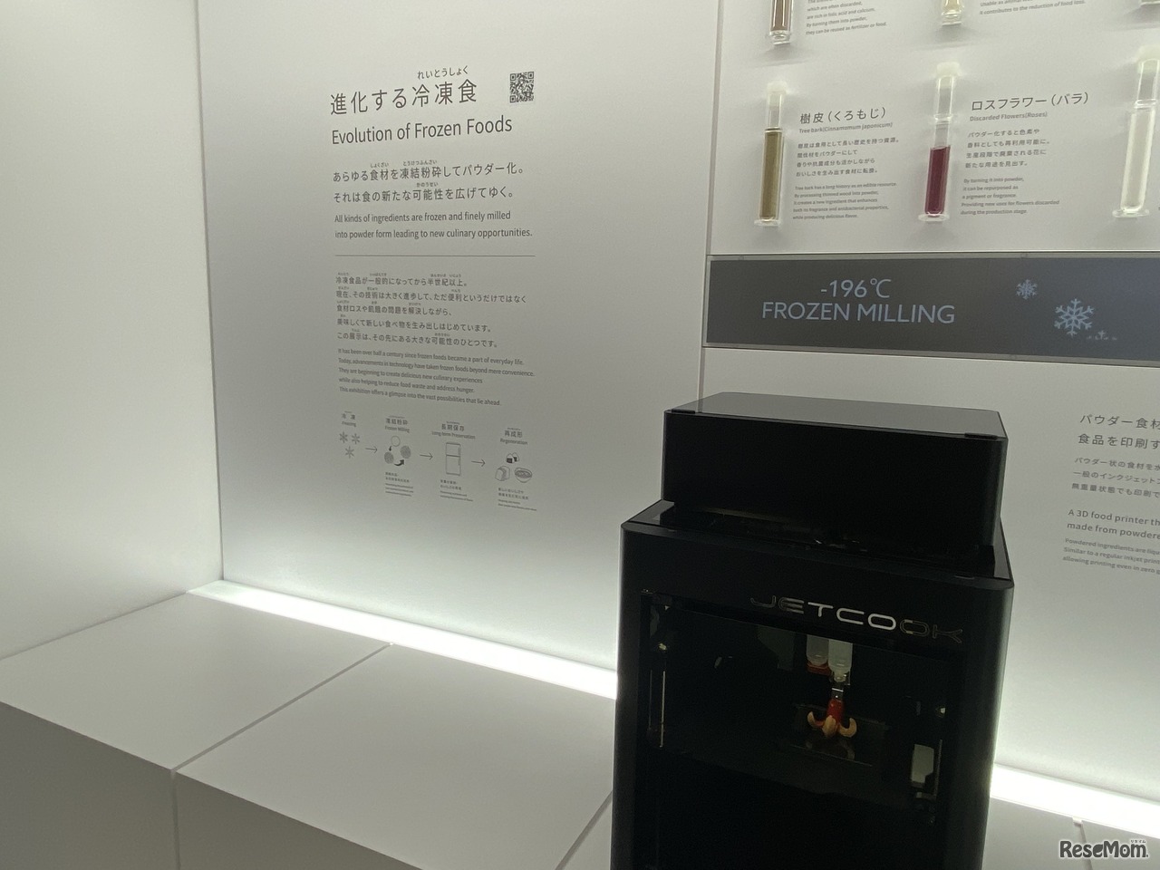 あらゆる食材を凍結粉砕してパウダー化。3Dプリンタを使ってスーパーフードができる未来は近い？