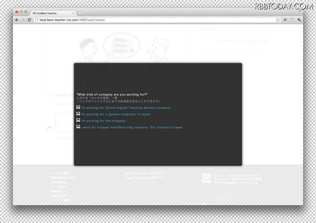 同じレッスンを受けた他の人の内容を参考にできる