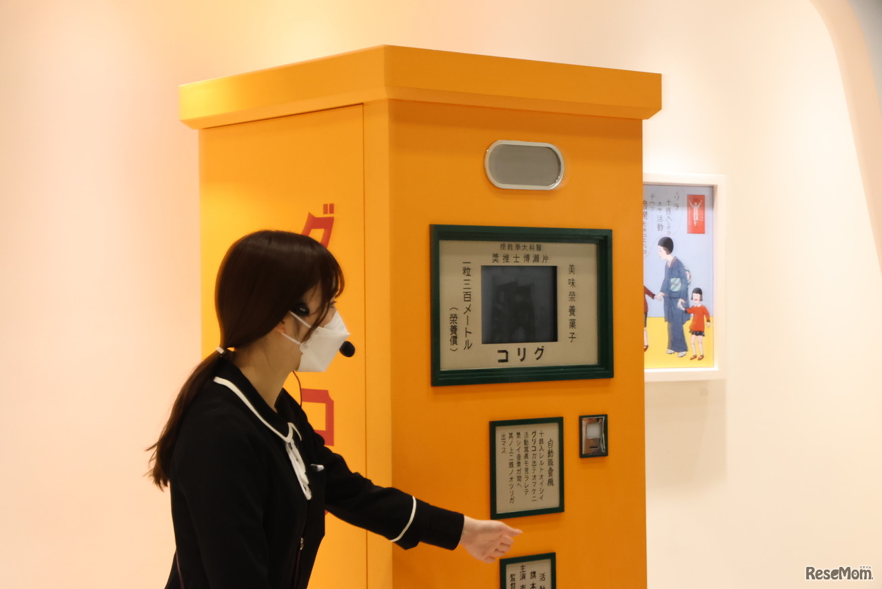 今でも動画を観ることができる「映画付きお菓子自動販売機」