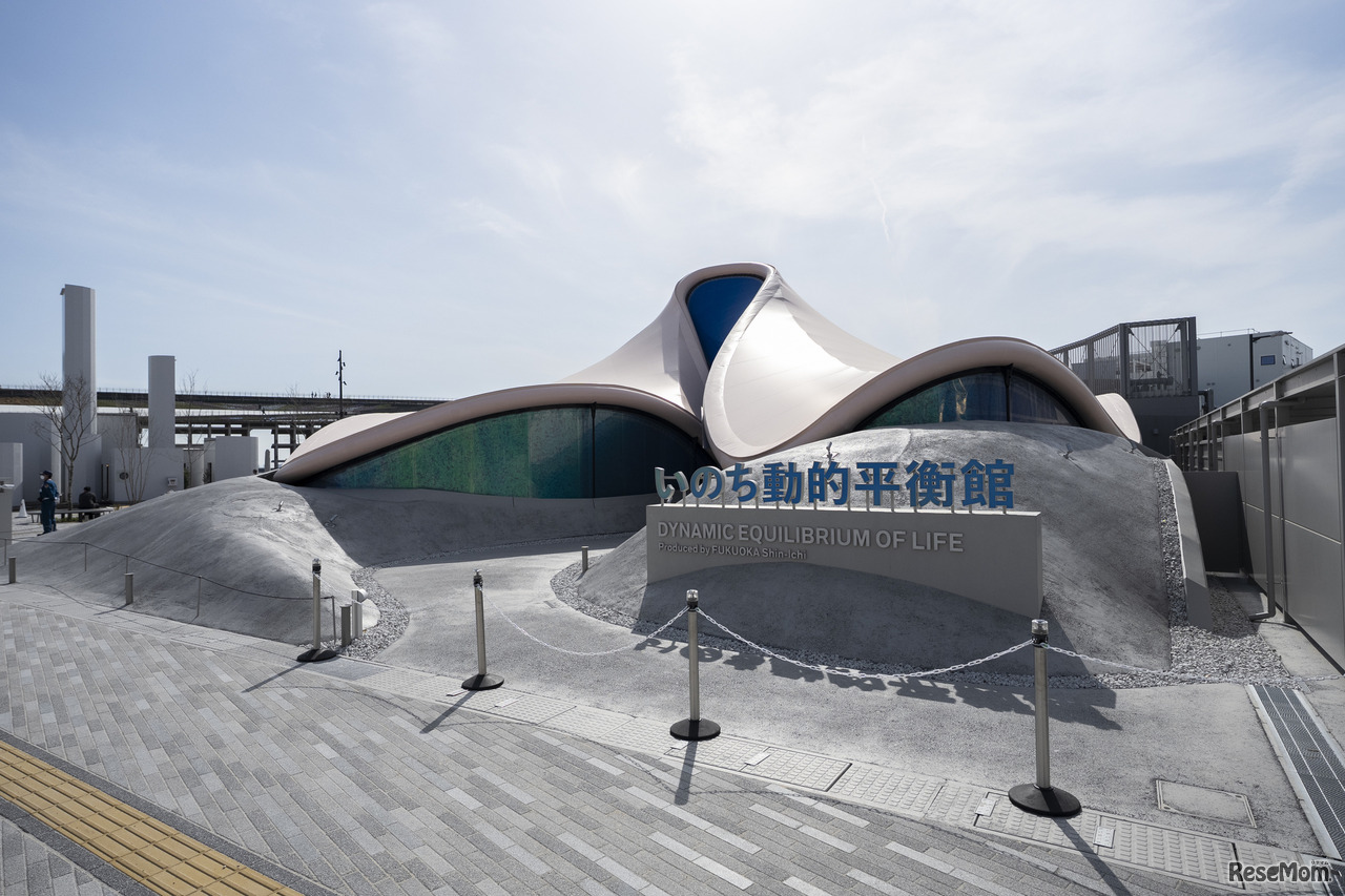 福岡伸一氏がプロデュースするパビリオン「いのち動的均衡館」