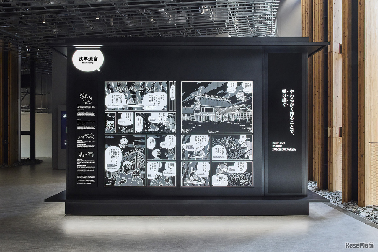 ドラえもんが循環型ものづくりを紹介