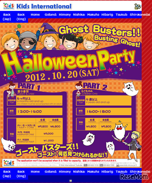 キッズインターナショナル つくば