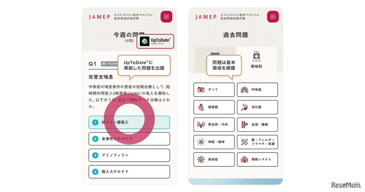 LINE公式アカウントの画面で問題や成績表が確認可能