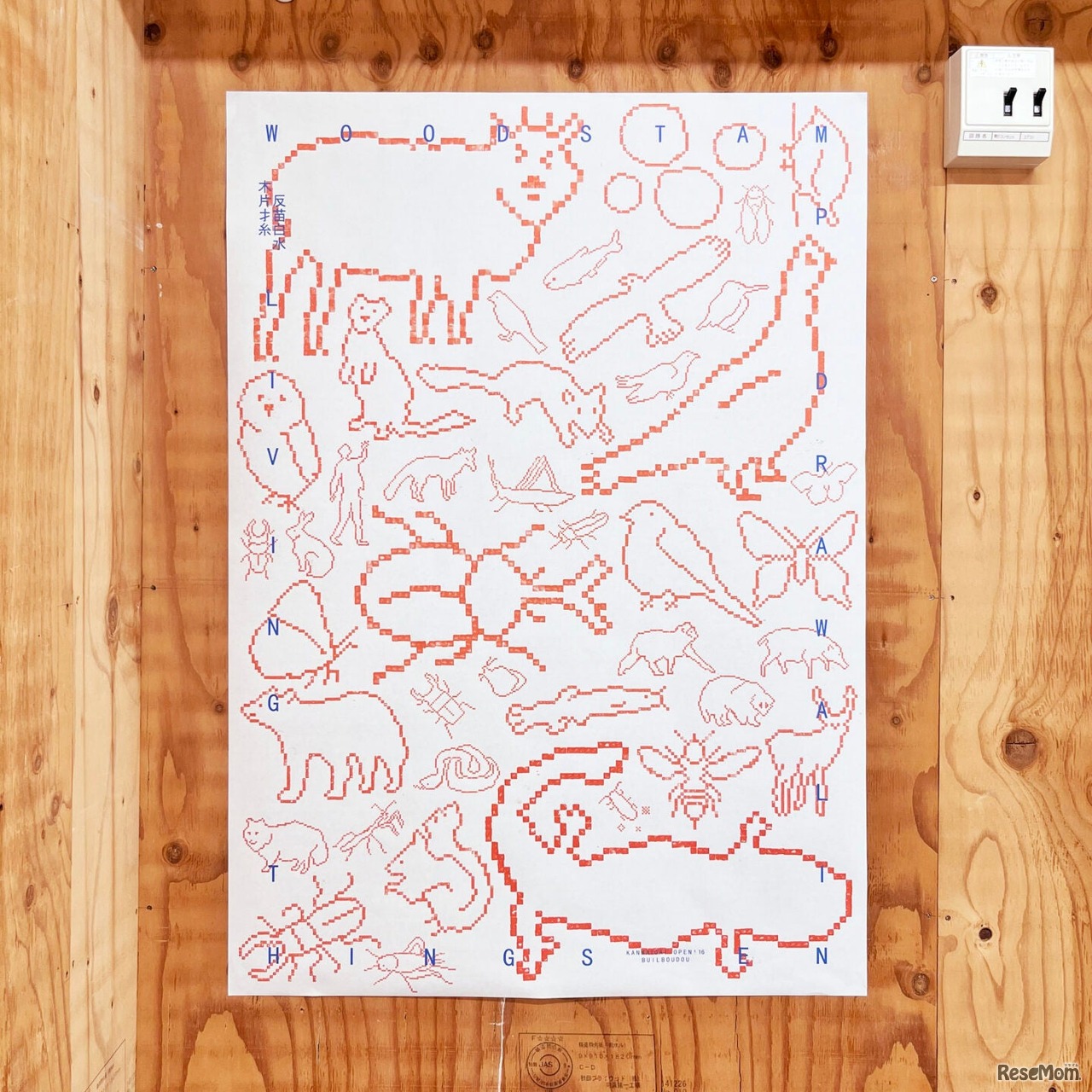 木のはんこでかたちをかこう