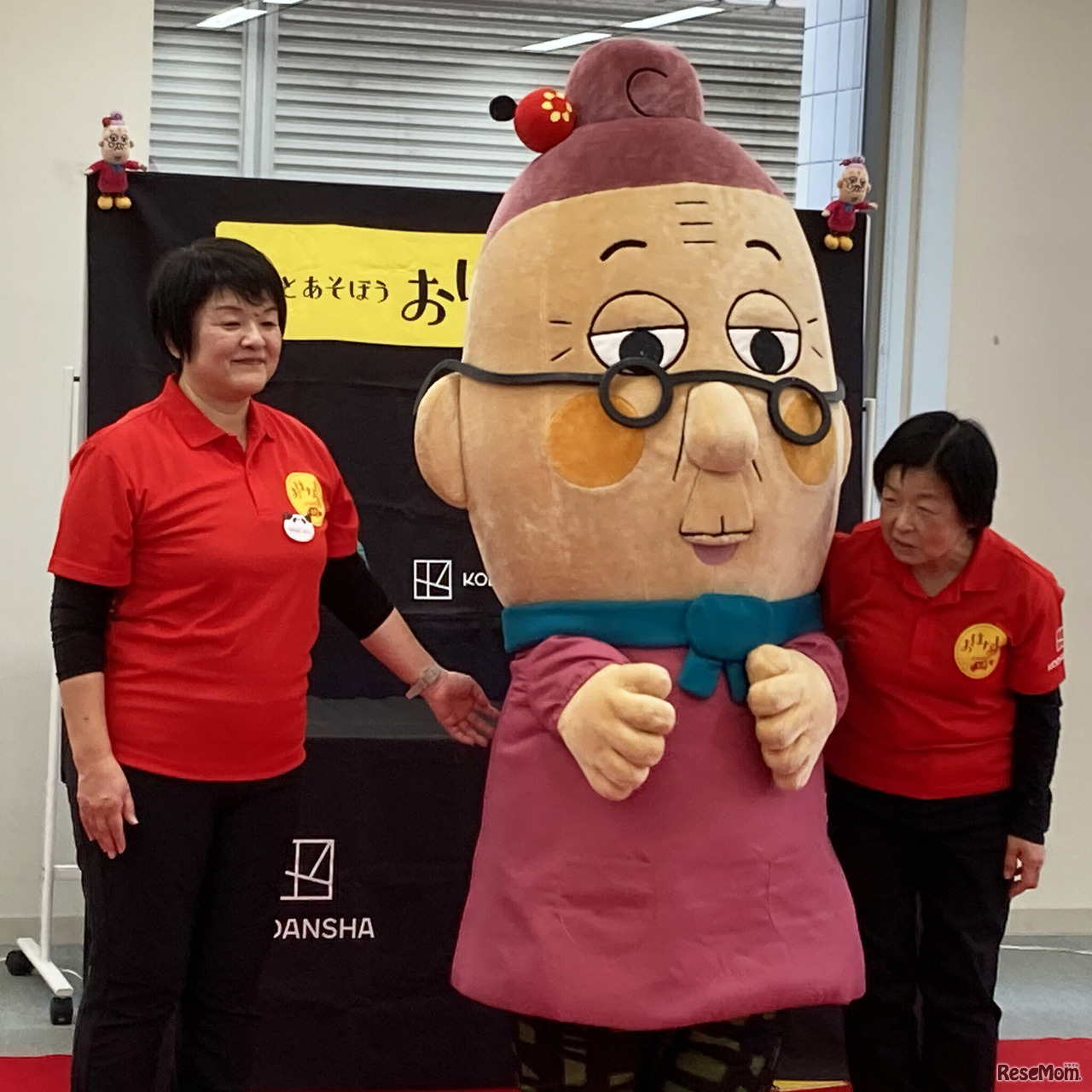 「もったいないばあさんのおはなし会」真珠まりこ氏