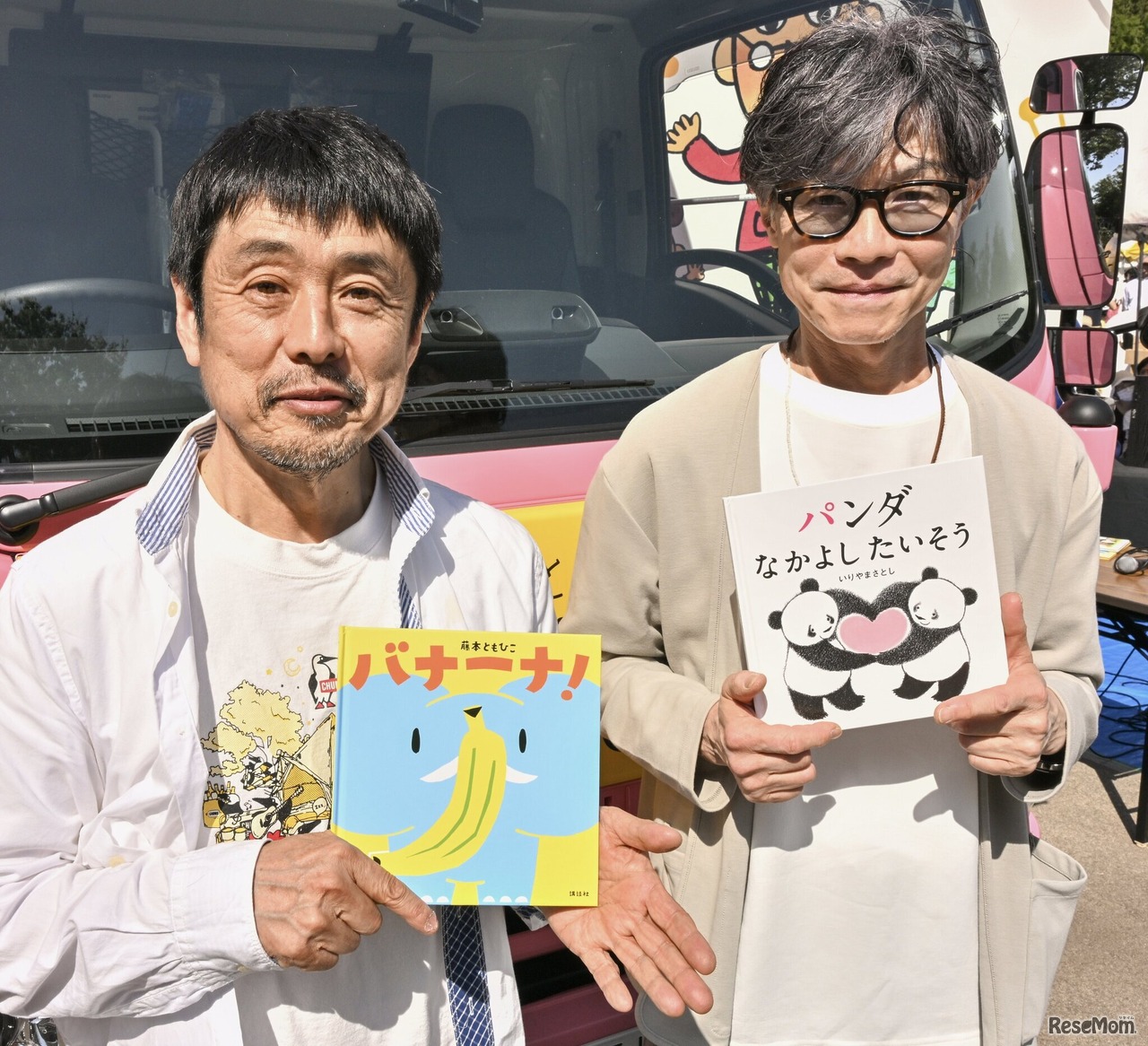 「読み聞かせライブ『パンダ・バナーナ！』」いりやまさとし氏＆藤本ともひこ氏