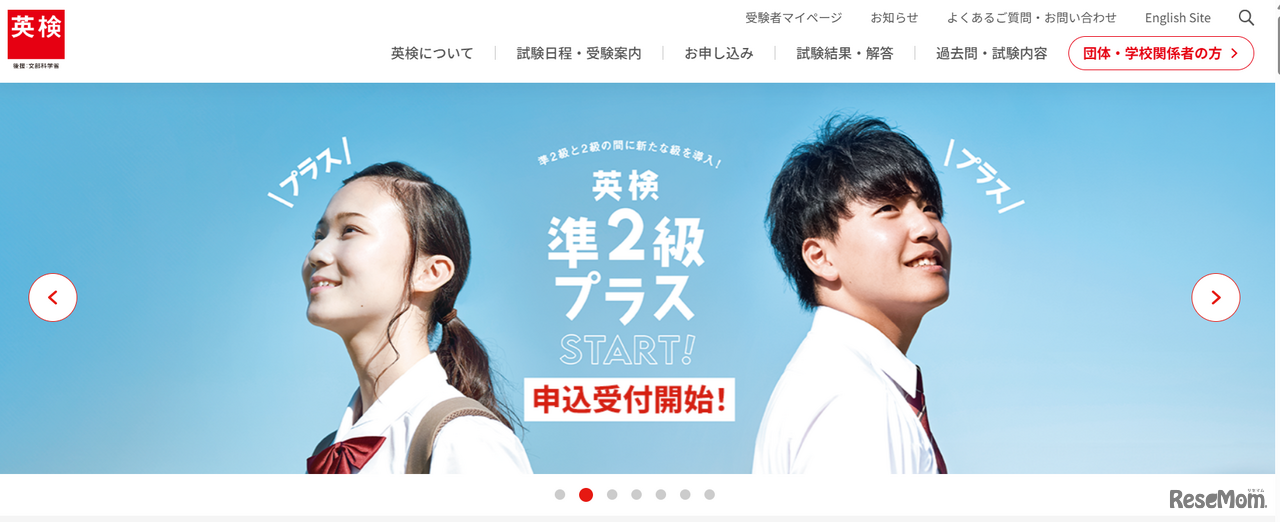 日本英語検定協会