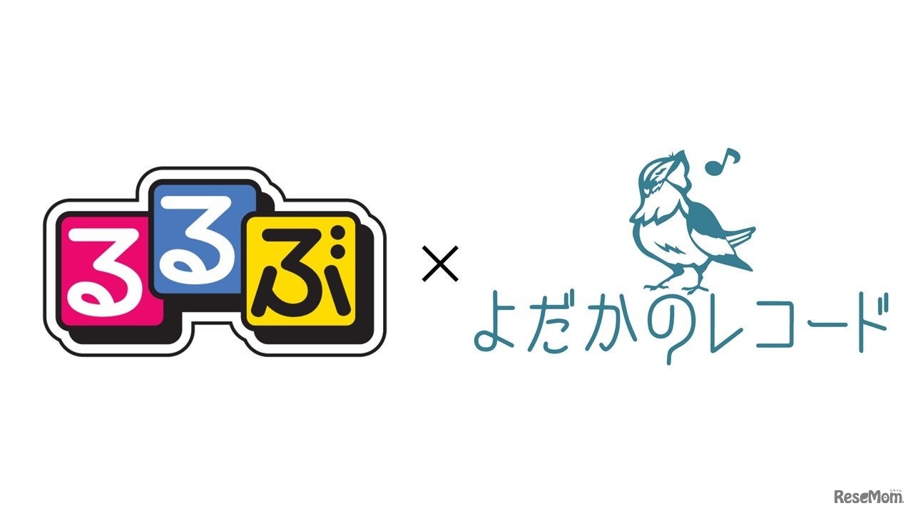 「よだかのレコード」×「るるぶ」のコラボ制作