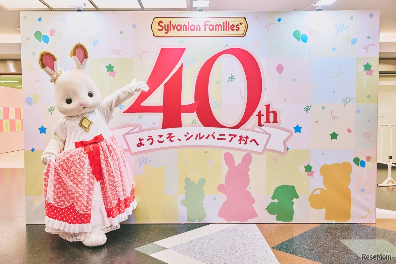 シルバニアファミリー展40th