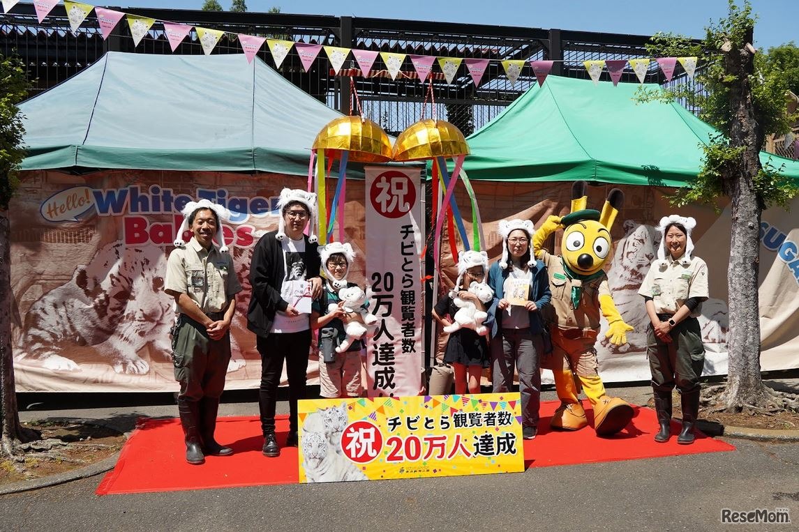 観覧者20万人達成記念イベントのようす