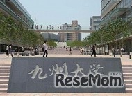 会場の九州大学