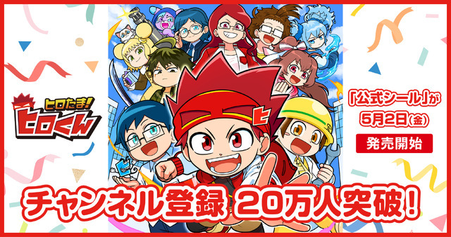 ヒロたま！塗り絵