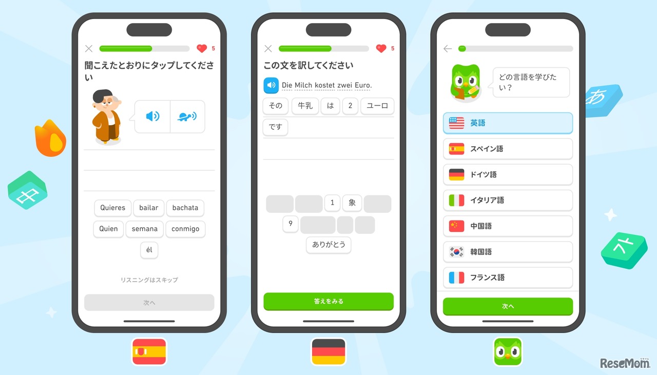 日本語版UIに新たに3言語が登場